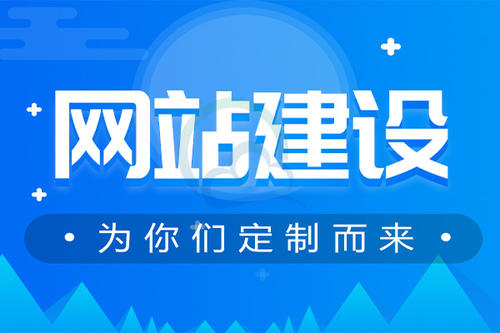 長沙網站建設